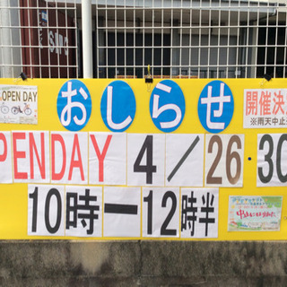 4/26.30　オープンデー　開催決定　santaoutlet　...