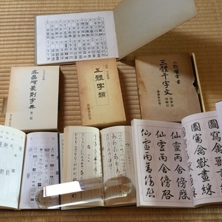字体字典 3冊