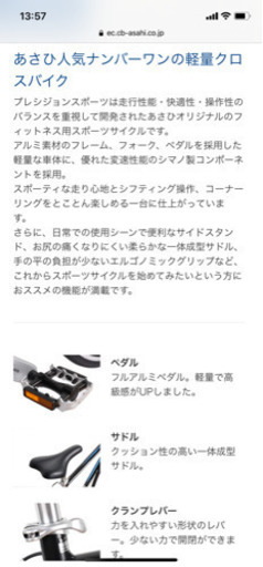 購入者決まりました。クロスバイク　26インチ