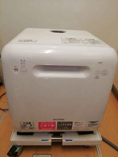 【本日(4/28)掲載終了】アイリスオーヤマ 食洗機 ISHT-5000