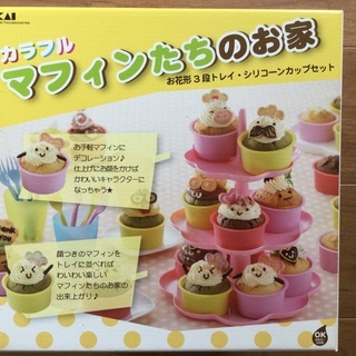 お花形３段トレイ　マフィン　シリコーンカップセット　端午の節句に