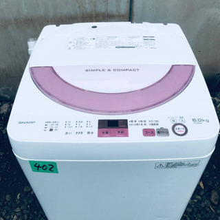①✨2017年製✨402番 SHARP✨全自動電気洗濯機✨ES-GE6A-P‼️