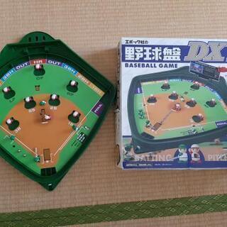 【決まりました】【無料】エポック社　野球盤DX
