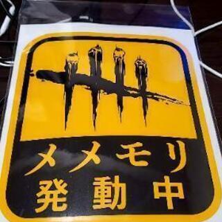 DBDメンバー募集