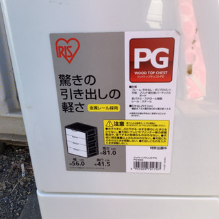 中古　アイリスオオヤマ　ウッドトップチェスト　白黒の画像