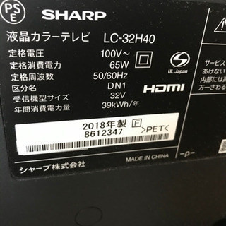   美品　シャープ 32V型液晶 テレビ AQUOS LC-32H40 (土曜日まで取引の方へ値下げ「の画像