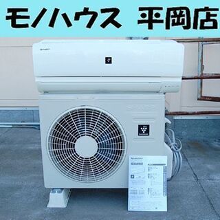 札幌市内近郊限定 シャープ ルームエアコン AY-22SD プラズマクラスター リモコン付属 2015年 一般地用 ホワイト SHARP 札幌 札幌市 清田区 平岡