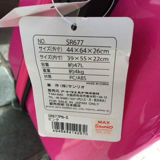 ※終了※【新品未使用】【ハローキティ】スーツケース キャリーケース キティちゃん サンリオ 旅行 バッグの画像