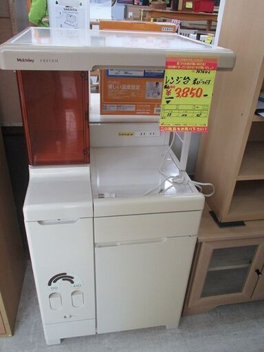 ID:G967642　レンジ台・米びつ付き