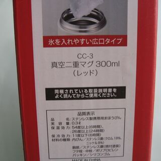 真空二重マグ 300mlの画像