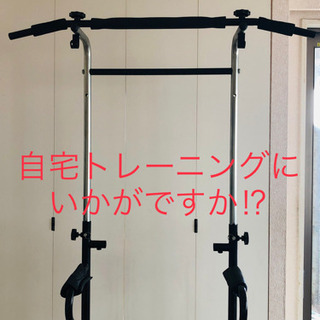 購入者決定しました。懸垂バー　チンニングバー