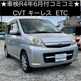 総額6.5万円★車検R4年6月★CVT★キーレス★ETC★平成1...