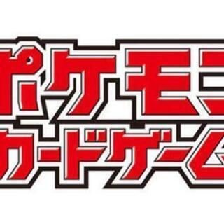ポケカ 社会人サークル募集