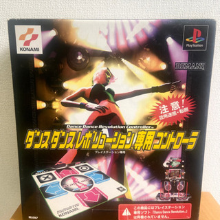 中古コナミ ダンスダンスレボリューション コントローラのみ(お1...