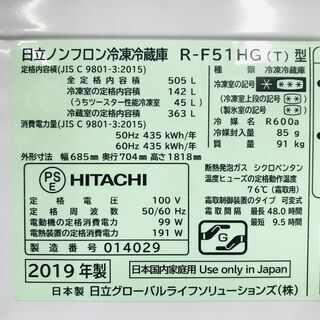 「リサイクルショップどりーむ荒田店」　3206　冷蔵庫　HITACHI　2019年製　！新品価格約15万円！大容量505L！　製氷OK　ヘコミあり　「3か月の保証付き」の画像
