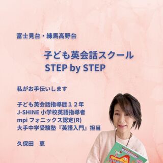 オンライン英語レッスン～中学１年生の画像