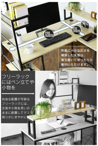  【新品未使用】【最終値下げ！】L字デスク 勉強机 テレワーク コーナーデスク オフィスデスク