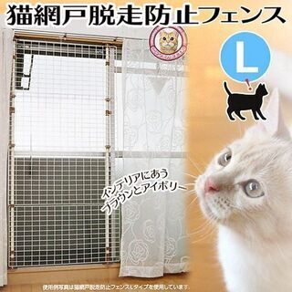 猫ベランダ逃亡防止金網　ほぼ未使用