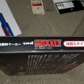 必要がなくなった文具の画像