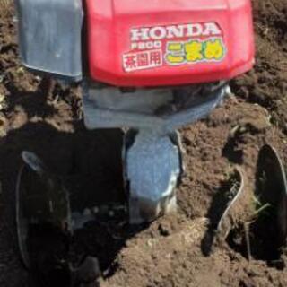 家庭用耕運機(HONDAこまめ)