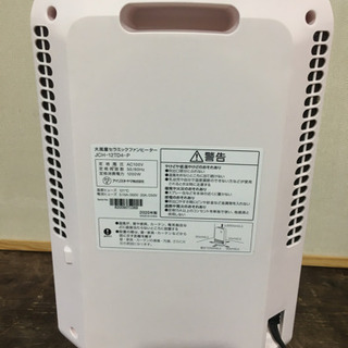 dd2746  ★中古美品　IRIS OHYAMA　セラミックファンヒーター　JCH-12TD4-P　2020年の画像