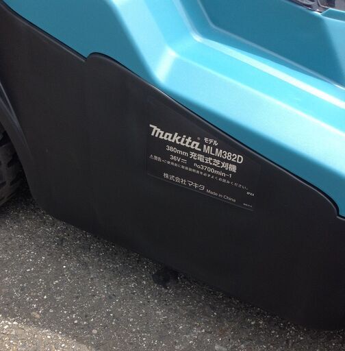 【エコツール岡崎店 新決済機能 あんしん決済に対応】Makita/マキタ 充電式芝刈機 MLM382DZ(本体のみ）【愛知県/岡崎市/