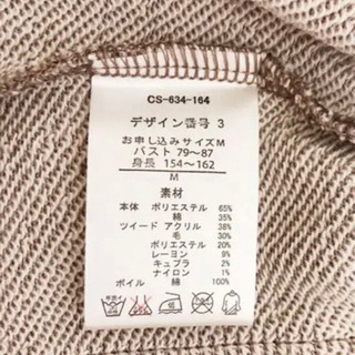 お取引き中【新品未使用】フェリシモ  ベージュのジャケットの画像