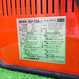 ハタヤ HLV-30A 昇降圧兼用型 変圧器【リライズ野田愛宕店】【店頭取引限定】【中古】管理番号：ITYSYF3DPKSYの画像