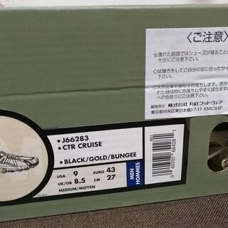 [新品] MERRELL メレル CTR CRUISE トレッキングシューズの画像
