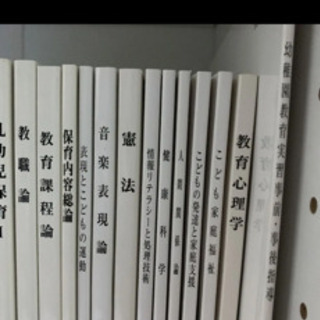 湖東カレッジ子ども学科の教科書の画像