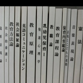 湖東カレッジ子ども学科の教科書の画像