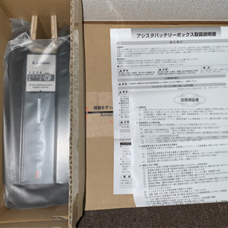 【新品未使用】ブリジストン(ヤマハ)電動自転車用バッテリー③  X83-33/8.9Ah 