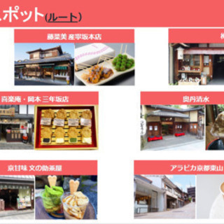 🎉明日開催❗️清水寺散策&食べ歩き🍦 - 友達