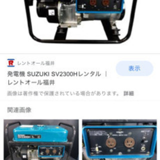 発電機売ります部品取り