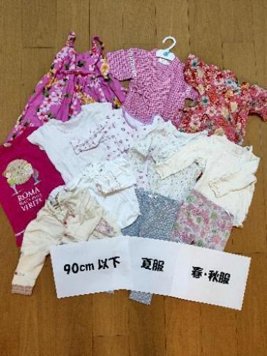 90cmから120センチくらいの服色々