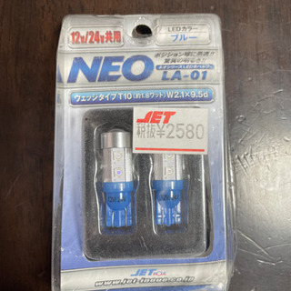 ポジションランプ（ブルー）