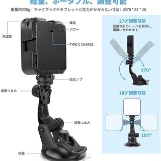 【新品・未使用】吸盤マウント付 LEDライトの画像
