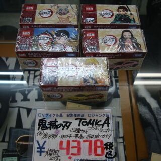 【直接取引】鬼滅の刃　トミカ　ミニカー５点セット◎未開封品