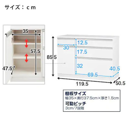 ニトリ　キッチンカウンター