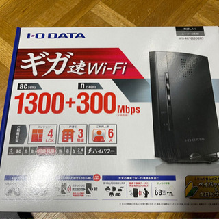 WiFiルーター　WN-AC1600DGR3 IODATA 