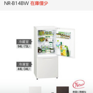 冷蔵庫お売りします。25日までのお渡し可能な方限定