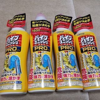 2本セットから　パイプユニッシュ　パイプ　洗浄剤