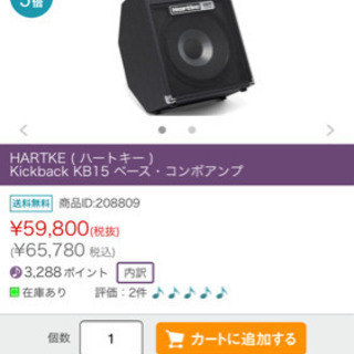 HARTKE コンボアンプ KB15の画像
