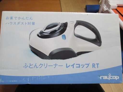 新品未開封　ふとんクリーナー　レイコップ　RT－300JPKと収納台