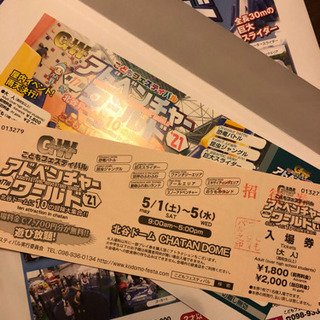 アドベンチャーワールドチケット