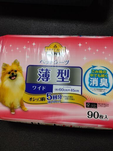 ペットシート２P