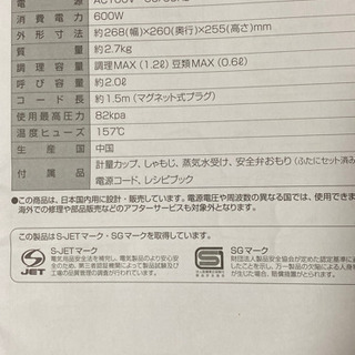 【値下げしました】電気圧力鍋　の画像
