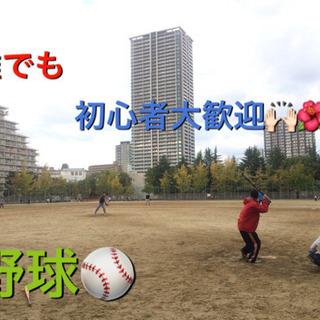 🌸社会人男女野球⚾️✨気軽に参加頂いてます🏝✨