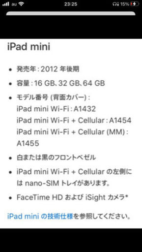 おもちゃ APPLE iPad mini IPAD MINI WI-FI 16GB