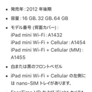 APPLE iPad mini IPAD MINI WI-FI 16GB の画像